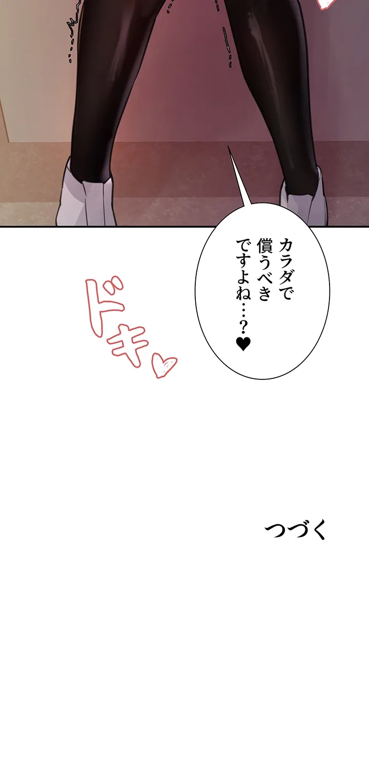 セクストップウォッチ - Page 65